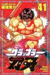 Grappler Baki