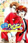 Gakuen Heaven: Revolution