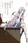 Monku no Tsukeyou ga Nai Rabukome
