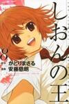 Shion no Ou