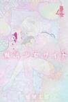 Mahou Shoujo Site