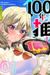 100-Nen No Oshi
