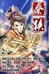 Qin Xia