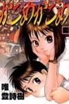 Kagome Kagome