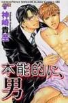 Honnouteki ni Otoko