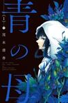 Mother of Blue