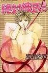 Zettai Kareshi