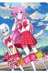 Cupid's Chocolates