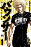 Bouncer