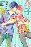 Danshi Koukouseiteki Kazoku Keikaku!
