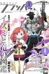 Izumi and the Dragon Book