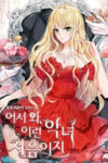 Welcome, It's The First Time With This Kind Of Villainess