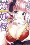 My Big Sister Is Love Youkai