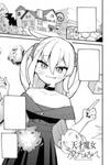 Tensai Majo No Maryoku Kare
