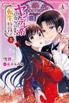 Yandere-kei Otomege no Sekai ni Tensei shite shimatta you desu