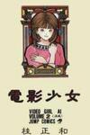 Video Girl Ai