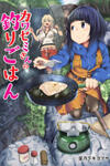 Kawasemi-san no Tsurigohan