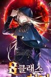 Return of the 8th Class Magician