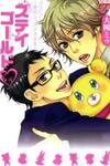 Stay Gold - Koi no Lesson A to Z