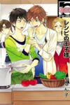 Recipe no Oujisama