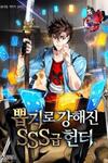 SSS-Class Gacha Hunter