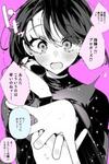 Cool Wife Saa-chan