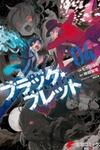 Black Bullet
