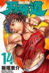 Baki Dou