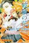 Hari no Hana