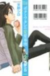 Boku to Watashi no Henai Jijou