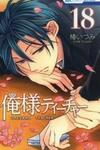 Oresama Teacher