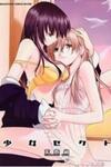 Shoujo Sect