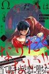 Omega ni Dake wa Naritakunai!! ~Isekai Tensei Shitara Ane no BL Manga no Nakadeshita~