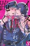 Inu wa Kogarete Hizamazuku