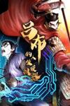 Lu Bu’s life story