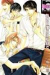 Ano Hi Bokura wa Koutei de