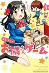 Otonari-san Game