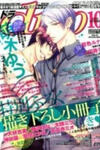 Koi Tomo!?