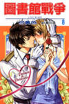 Toshokan Sensou: Love & War