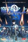 Beyond the Sky