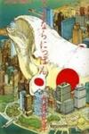 Sayonara Nippon