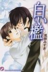 Shiroi Ori