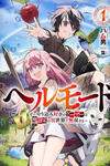 Hell Mode: Yarikomi Suki no Gamer wa Hai Settei no Isekai de Musou Suru
