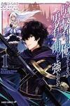 Assassin de aru ore no Sutetasu ga Yuusha yori mo Akiraka ni Tsuyoi Nodaga