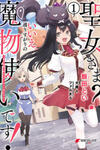 Saint? No, Just a Passing Monster Tamer! ~The Completely Unparalleled Saint Travels with Fluffies~