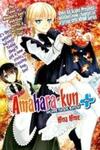 Amahara-kun +