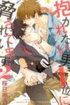 Dakaretai Otoko Ichii Ni Odosarete Imasu.