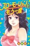 Slow Motion wo Mou Ichido