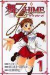 Mai-Otome