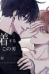 Sono Kioku wa Arimasen
